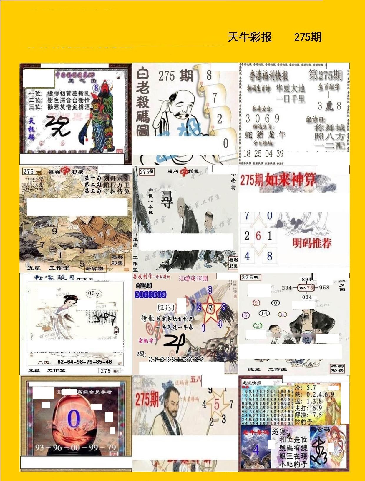 天牛彩报/></a> </p></div>
</div>

<div class=