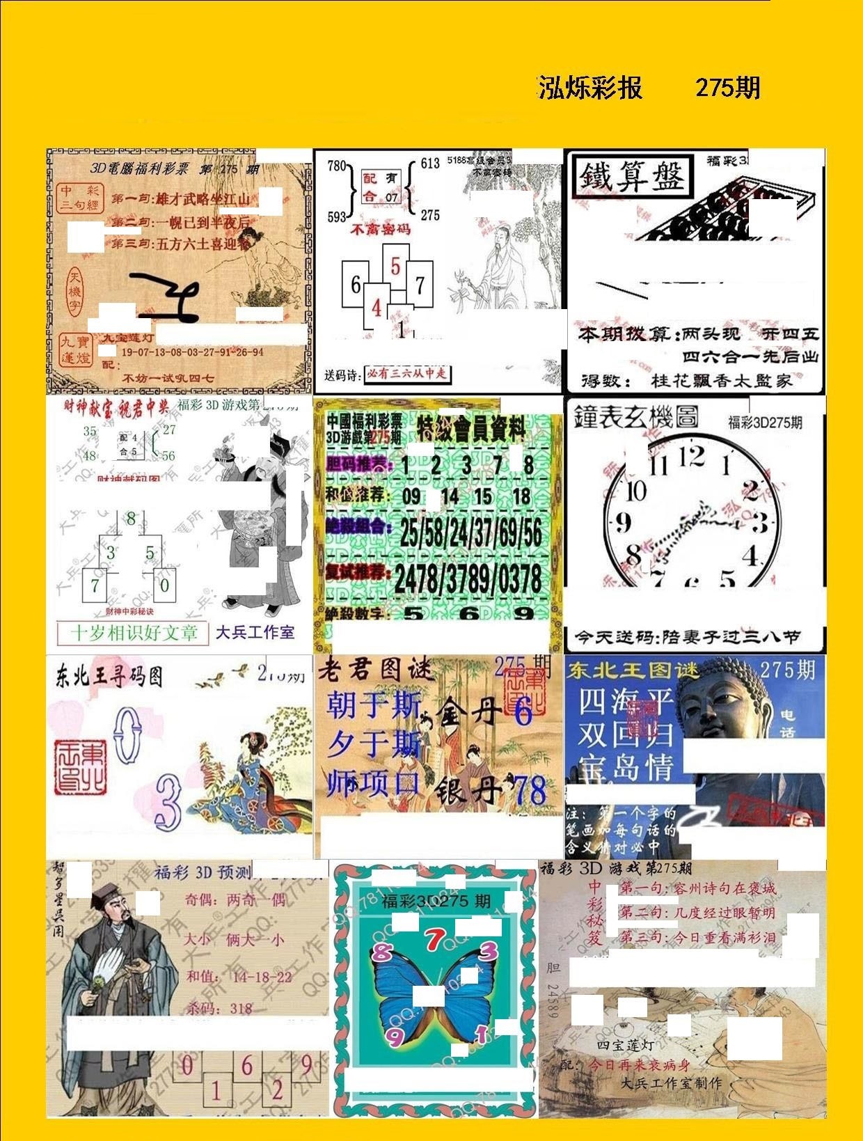 泓烁彩报/></a> </p></div>
</div>

<div class=