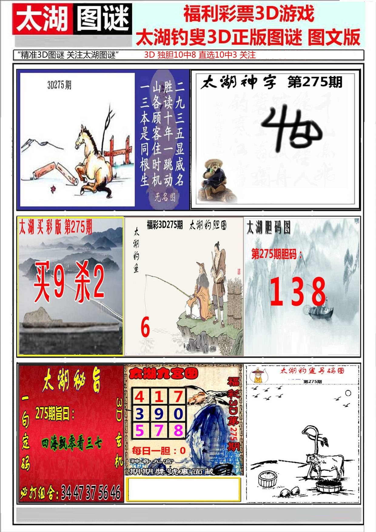 太湖系列图/></a> </p></div>
</div>

<div class=