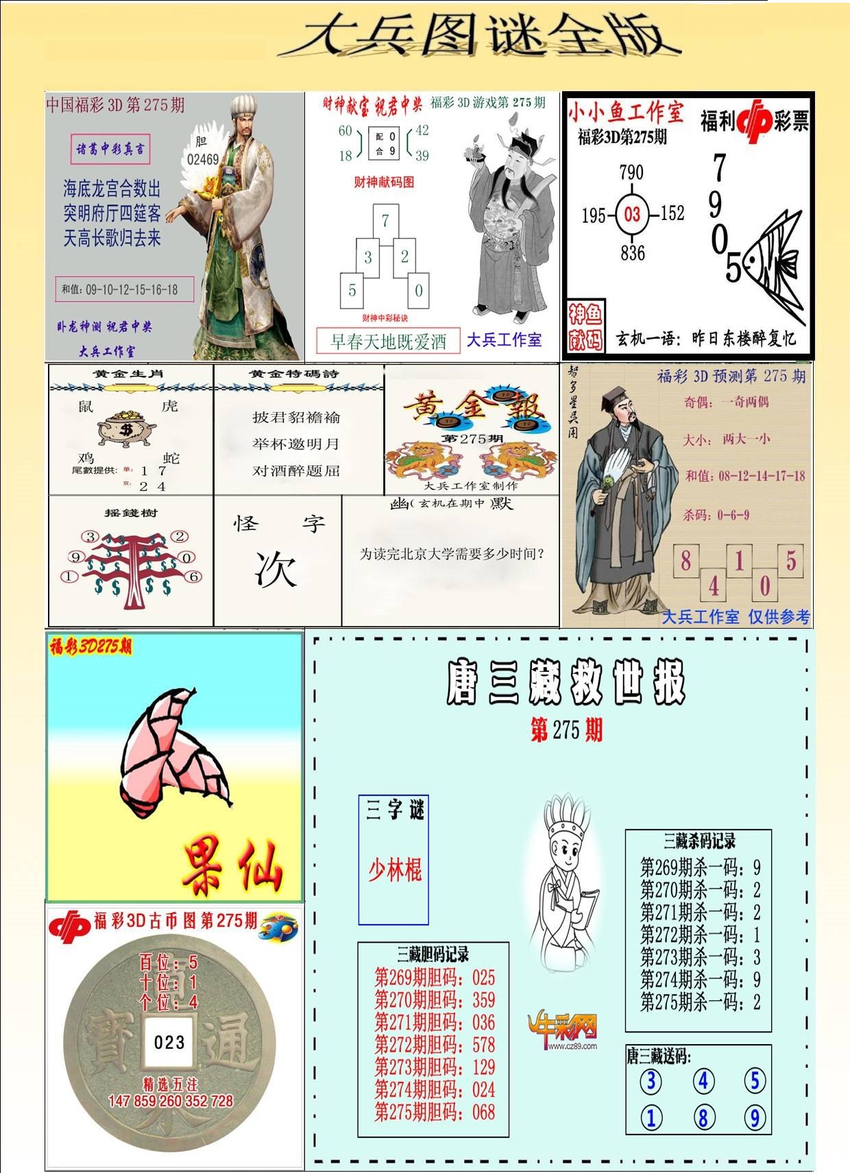 真正大兵全版/></a> </p></div>
</div>

<div class=