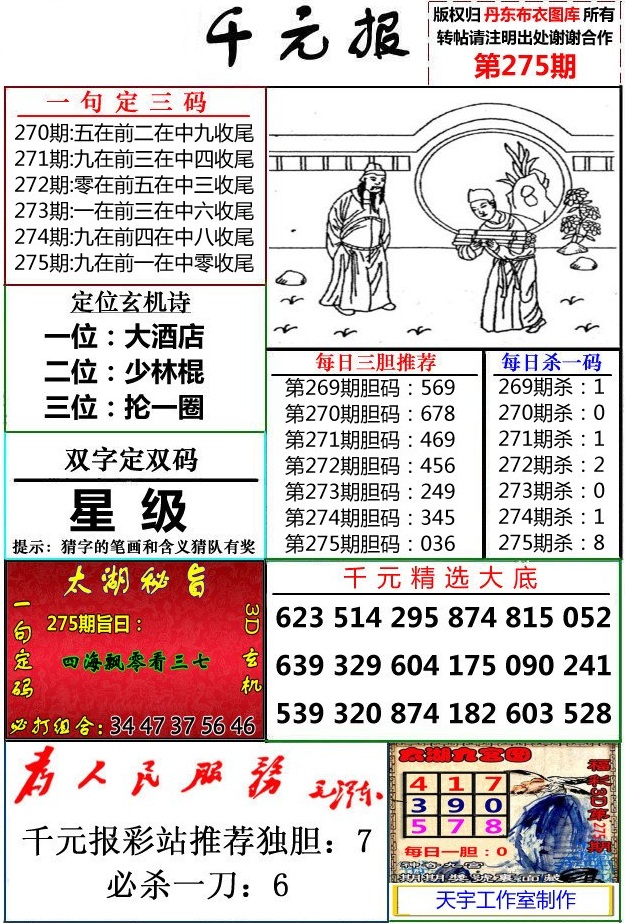 布衣千元报/></a> </p></div>
</div>

<div class=