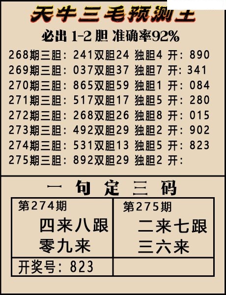 天牛一句定三码/></a> </p></div>
</div>

<div class=