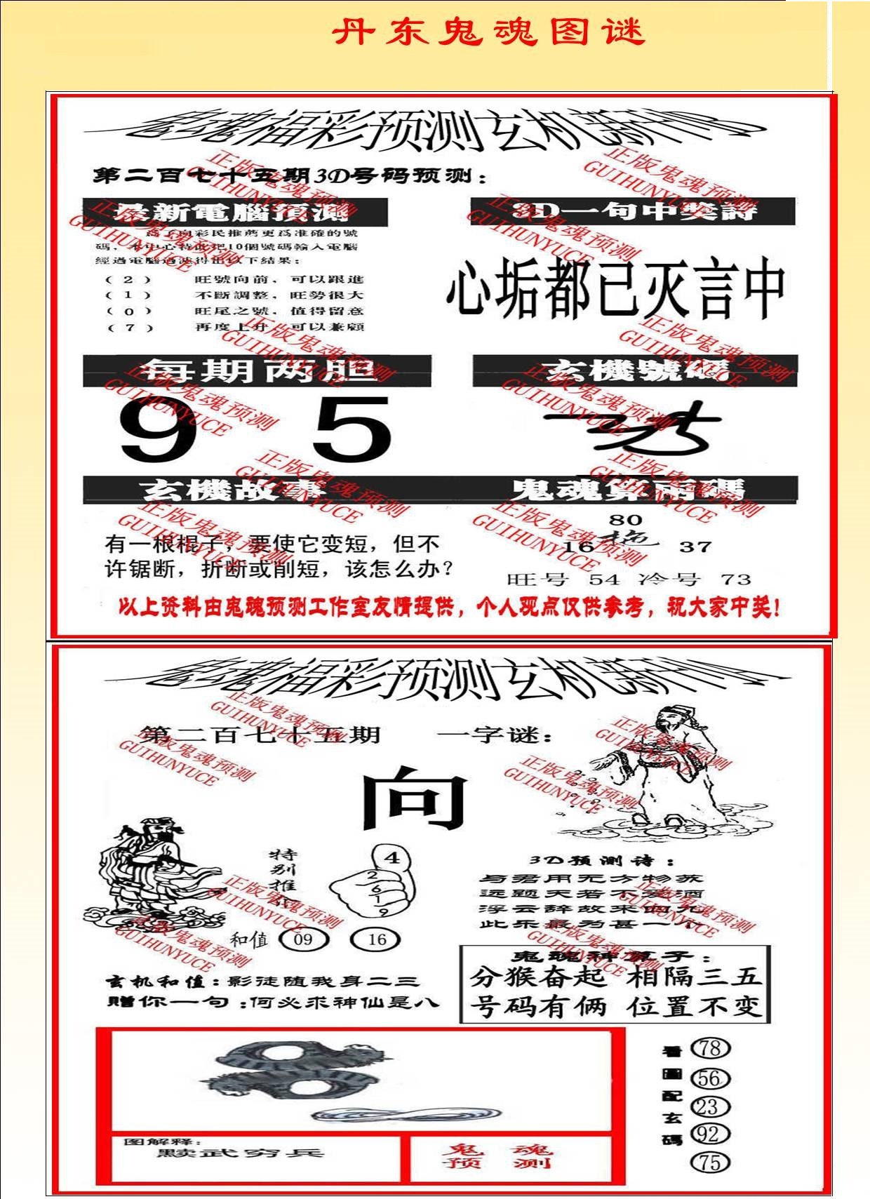 3D丹东鬼魂图/></a> </p></div>
</div>

<div class=