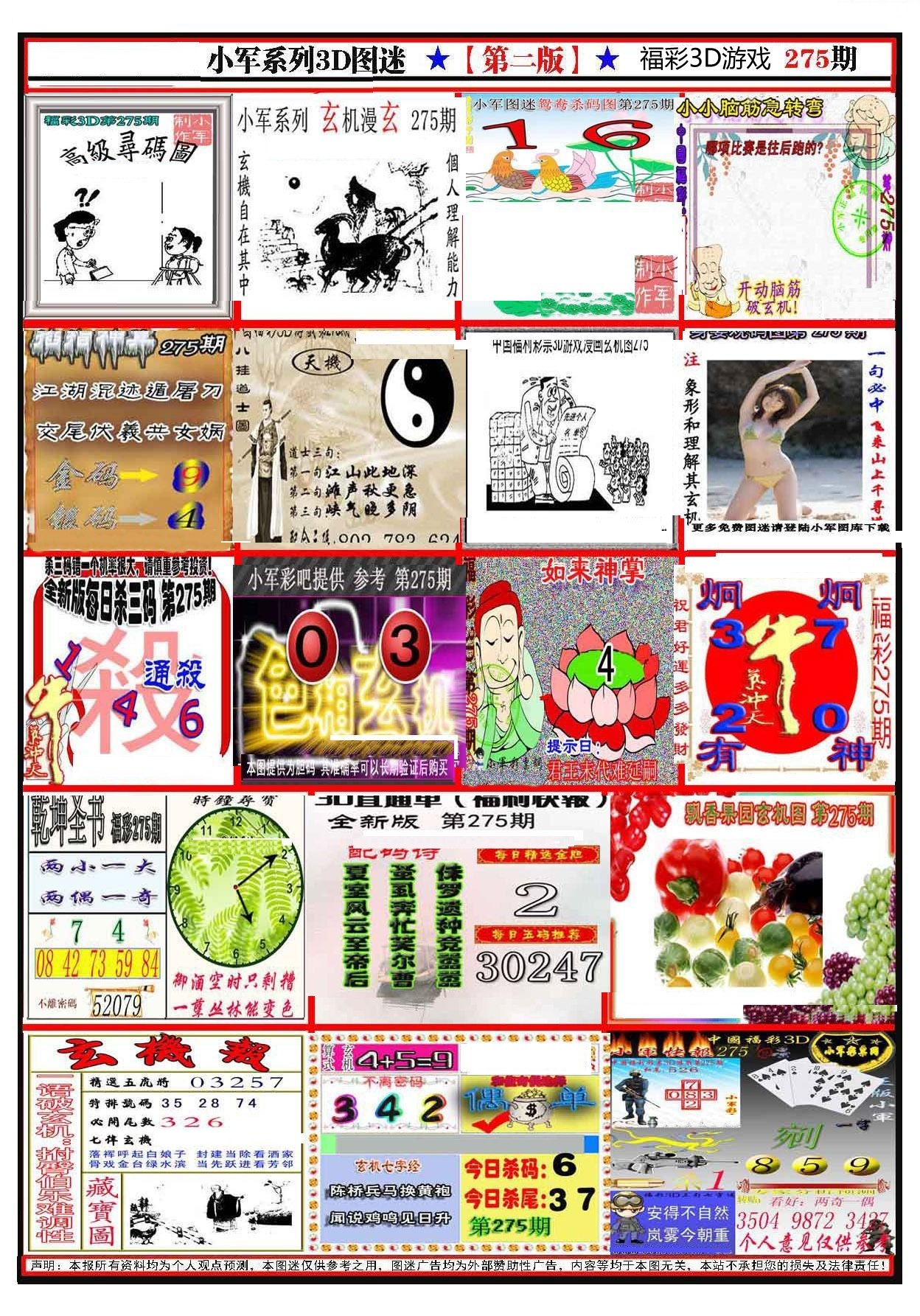 小军新图第二版/></a> </p></div>
</div>

<div class=