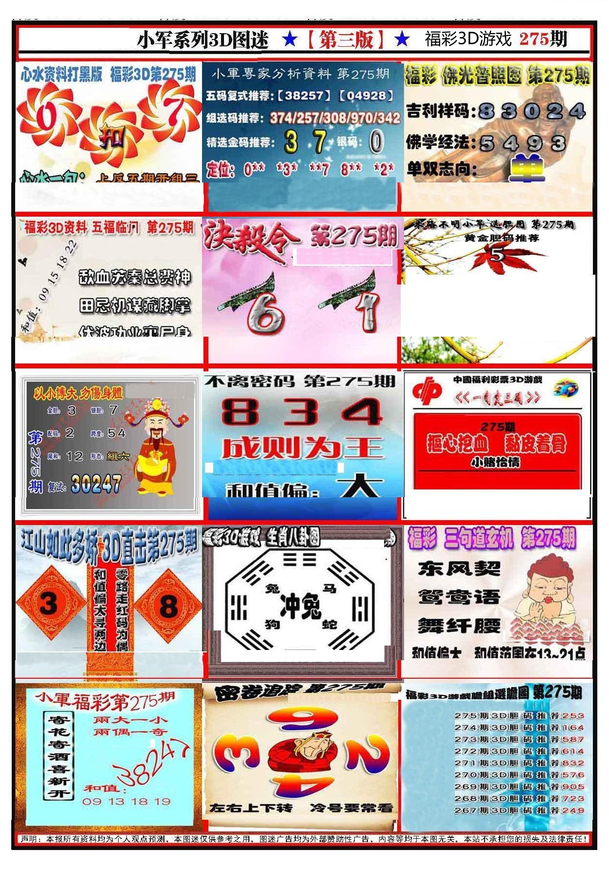 小军新图第三版/></a> </p></div>
</div>

<div class=