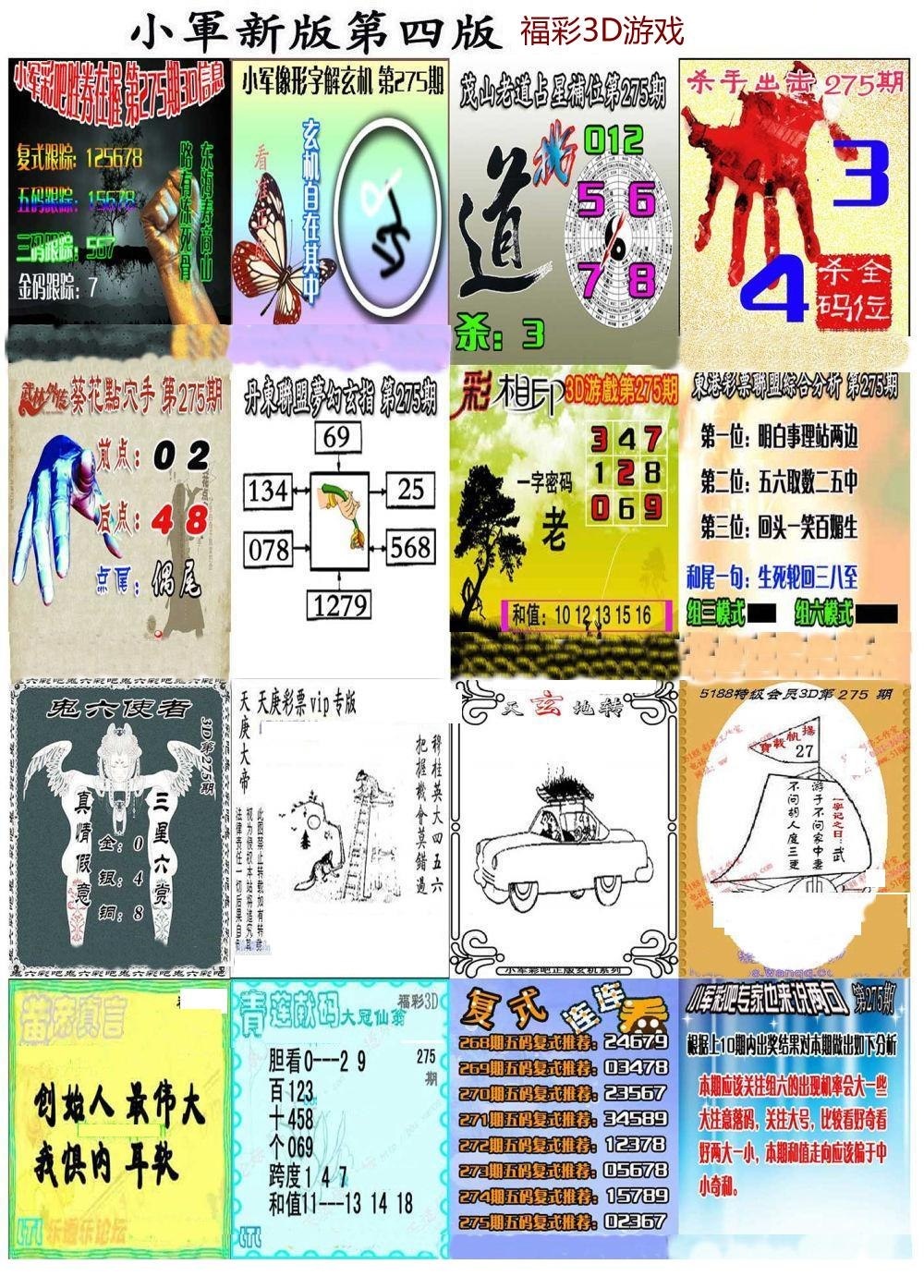 小军新图第四版/></a> </p></div>
</div>

<div class=