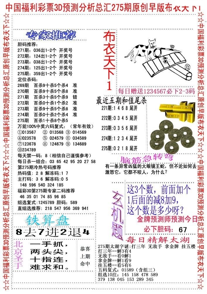 早版布衣1/></a> </p></div>
</div>

<div class=