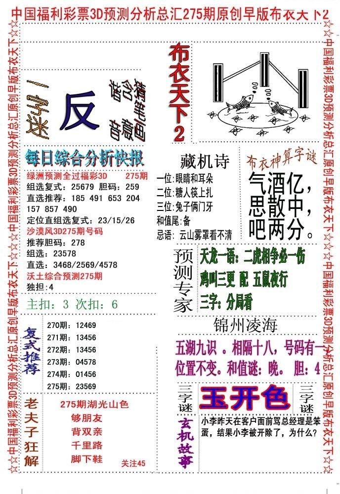 早版布衣2/></a> </p></div>
</div>

<div class=