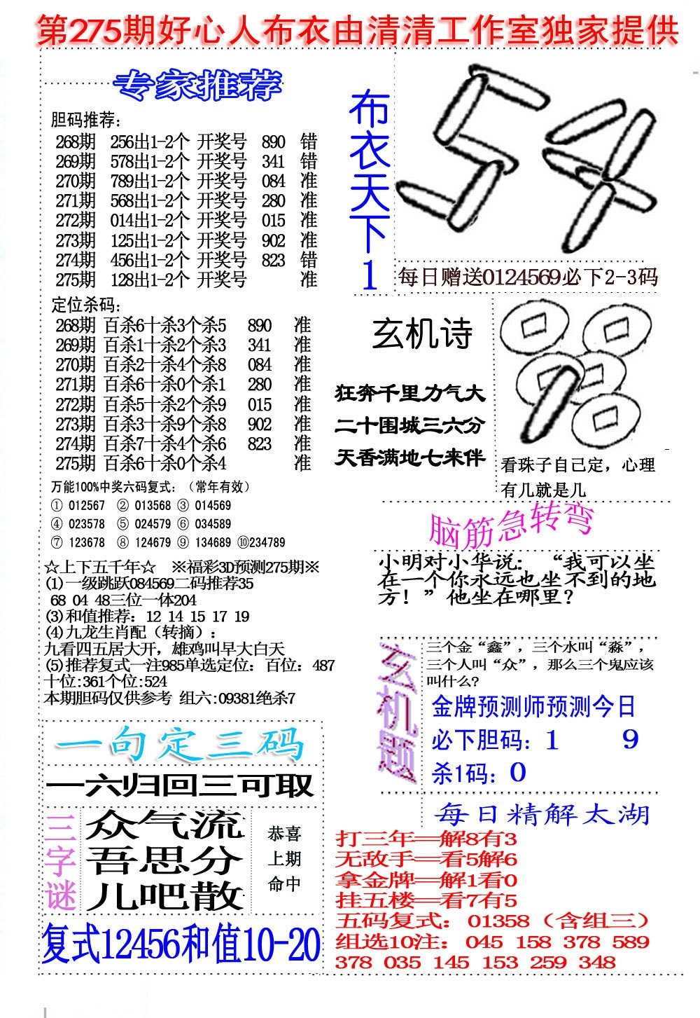 好心人布衣1/></a> </p></div>
</div>

<div class=
