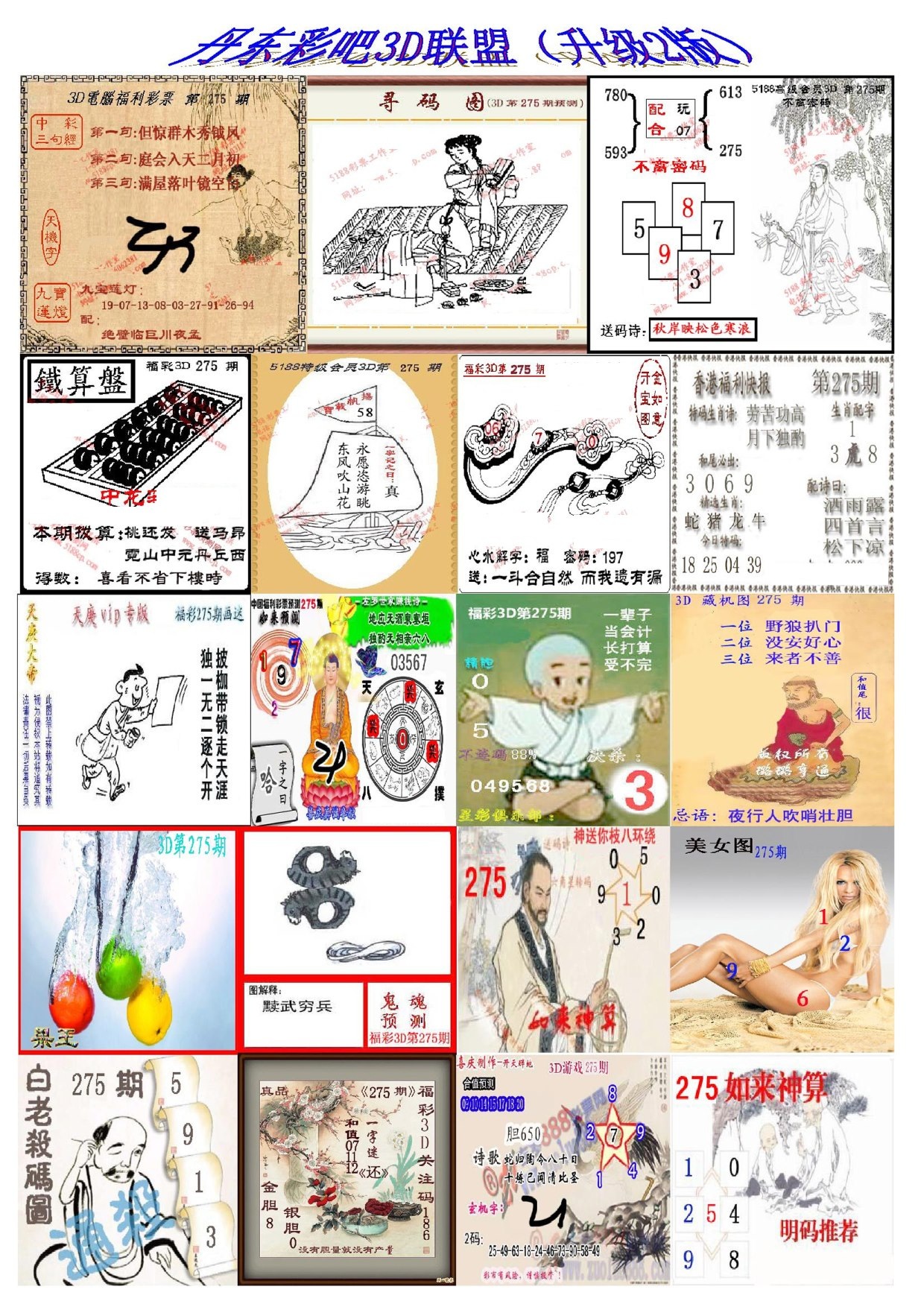 丹东彩吧联盟2/></a> </p></div>
</div>

<div class=