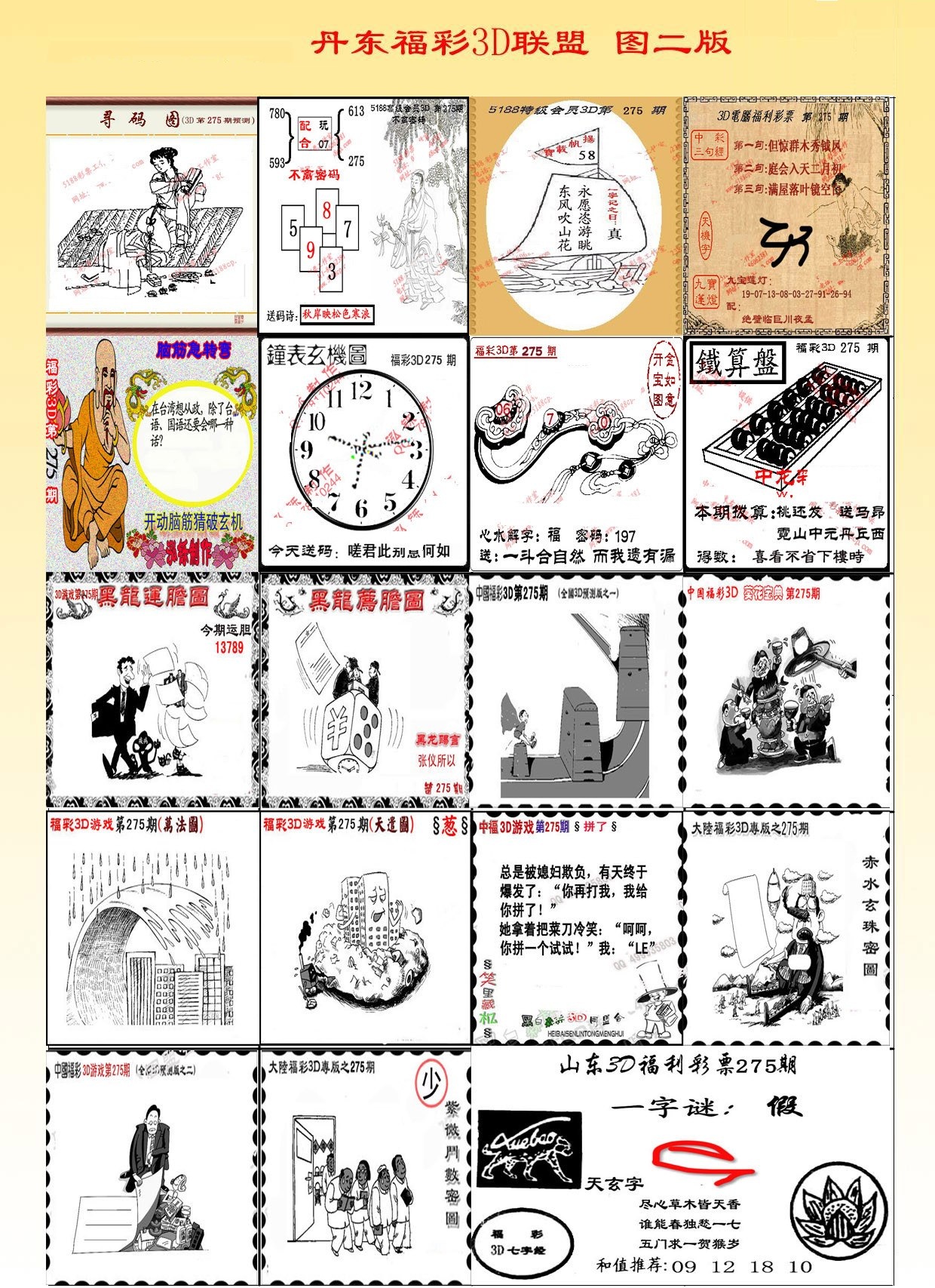 黑白森林版/></a> </p></div>
</div>

<div class=