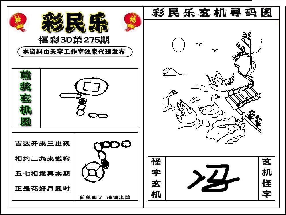3D彩民乐/></a> </p></div>
</div>

<div class=
