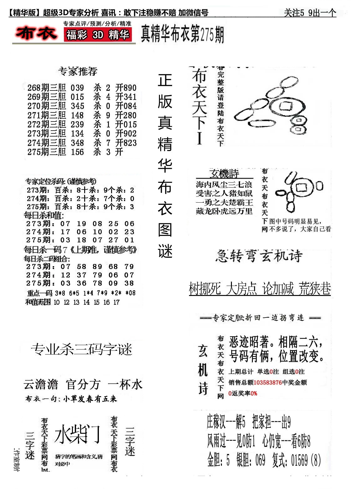 精华布衣1/></a> </p></div>
</div>

<div class=