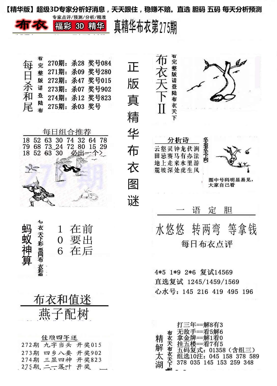 精华布衣2/></a> </p></div>
</div>

<div class=