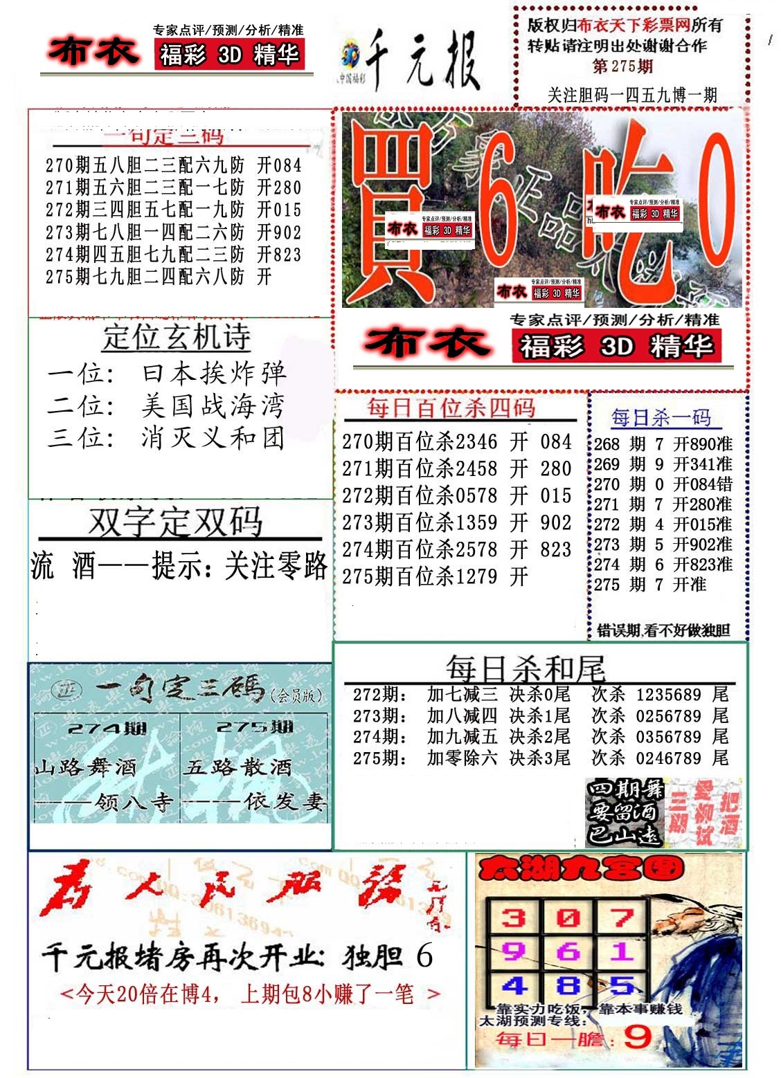 精华布衣4/></a> </p></div>
</div>

<div class=