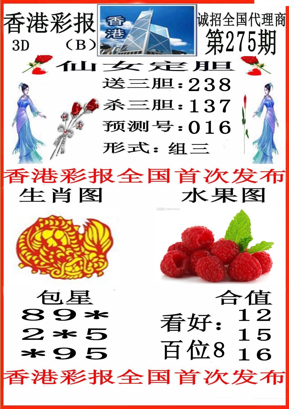 尖沙彩报B版/></a> </p></div>
</div>

<div class=
