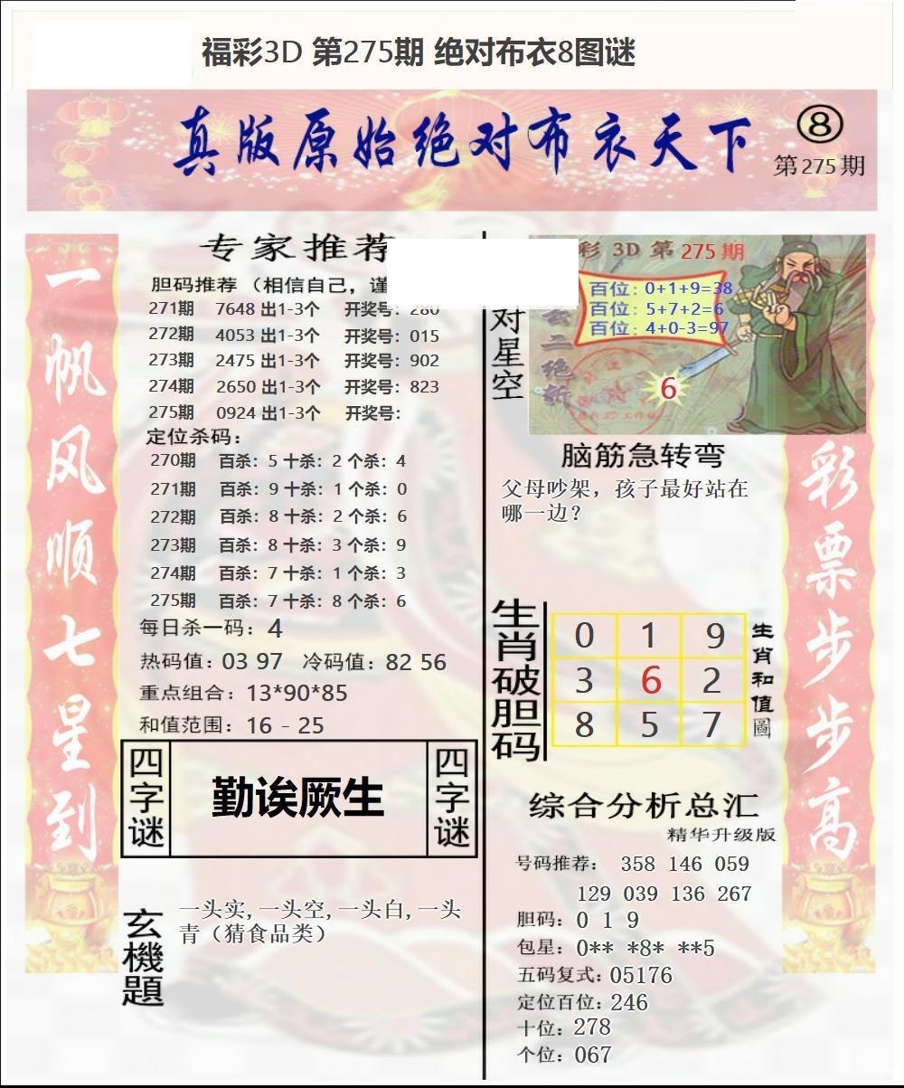 原始绝对布衣4/></a> </p></div>
</div>

<div class=