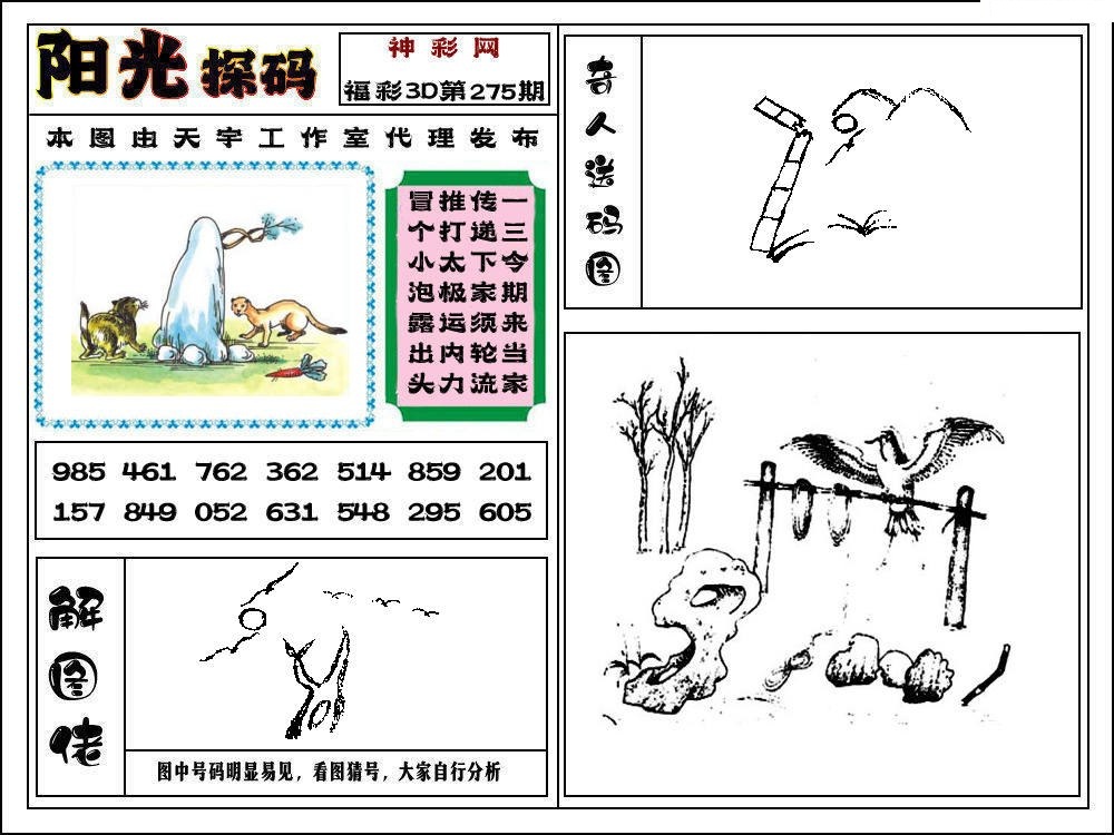 3D阳光探码/></a> </p></div>
</div>

<div class=