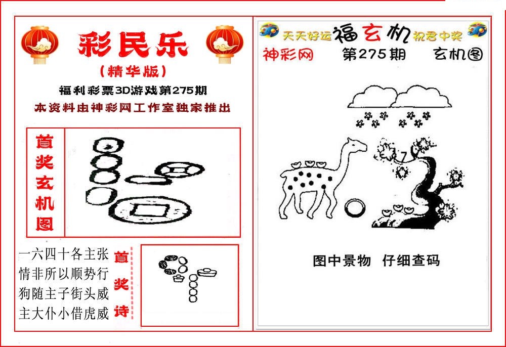 3D彩民乐精华版/></a> </p></div>
</div>

<div class=