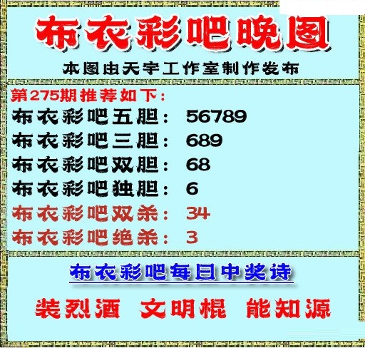 布衣晚报/></a> </p></div>
</div>

<div class=