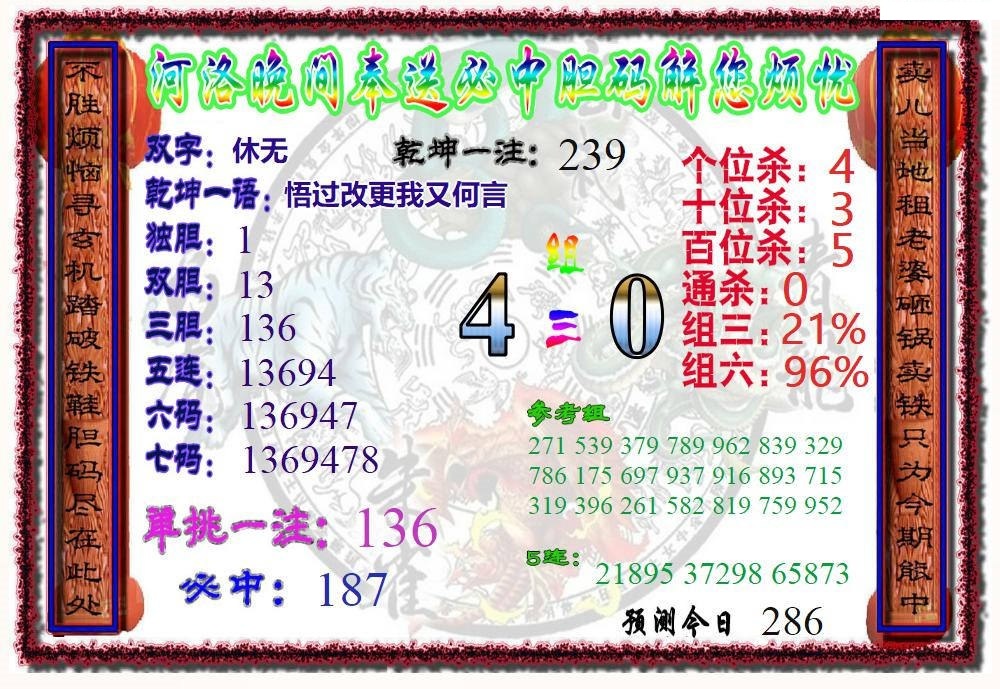 河洛晚间版/></a> </p></div>
</div>

<div class=