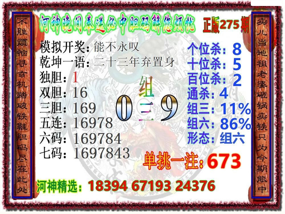 另版河洛晚间版/></a> </p></div>
</div>

<div class=