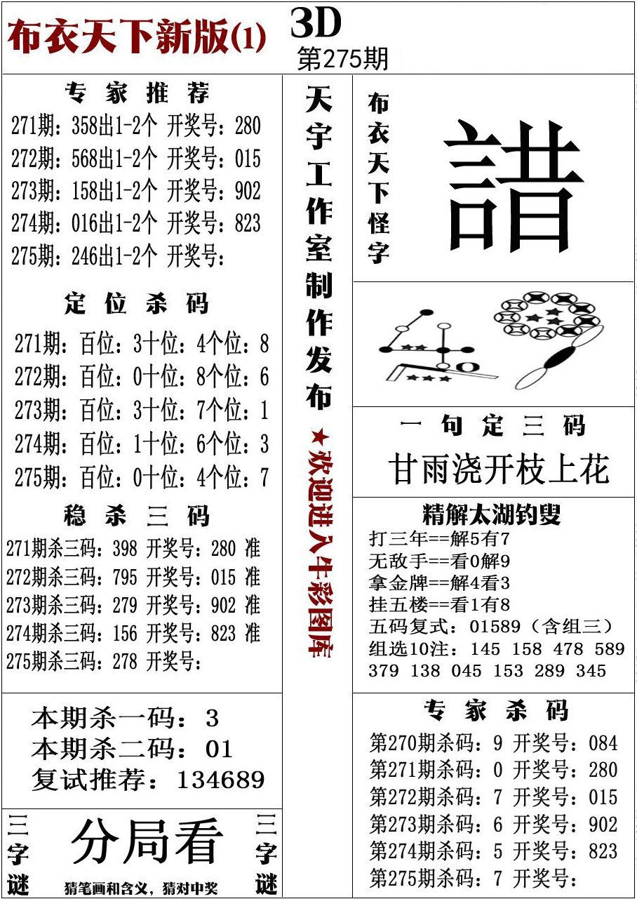 布衣新版1/></a> </p></div>
</div>

<div class=