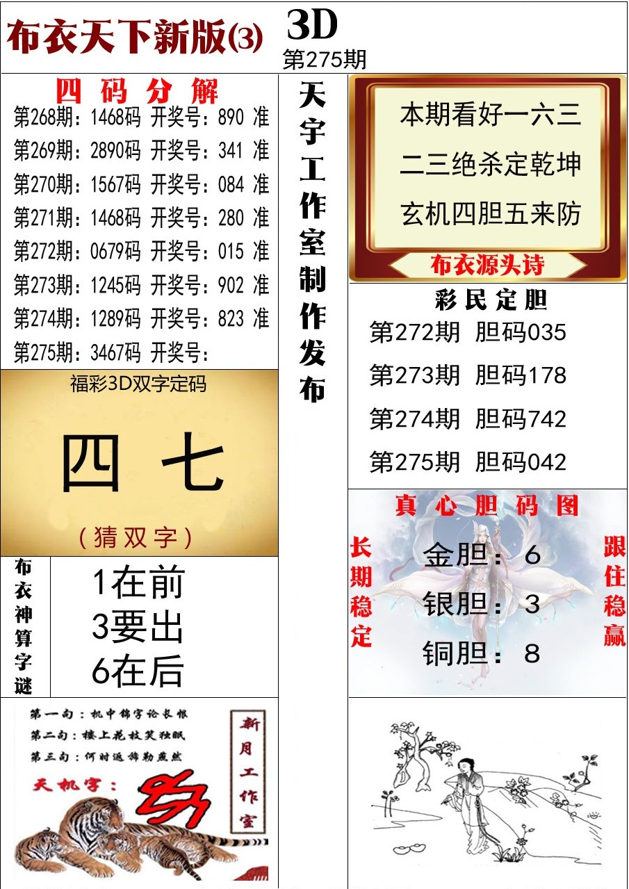 布衣新版3/></a> </p></div>
</div>

<div class=