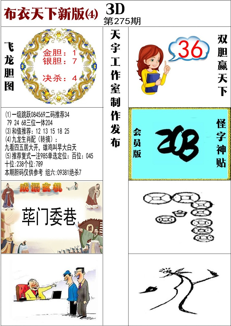 布衣新版4/></a> </p></div>
</div>

<div class=