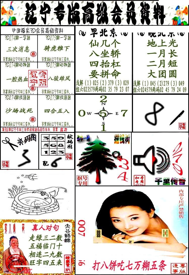 辽宁专版1/></a> </p></div>
</div>

<div class=