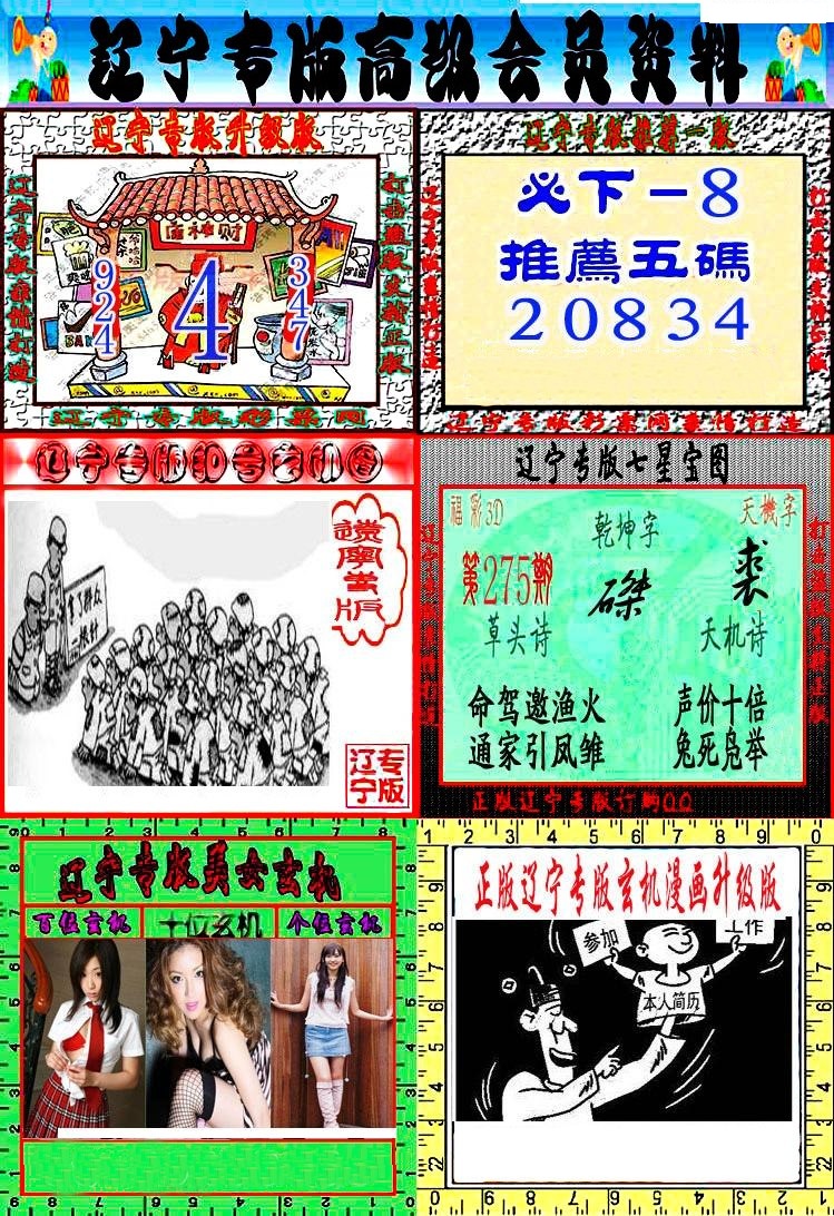 辽宁专版2/></a> </p></div>
</div>

<div class=