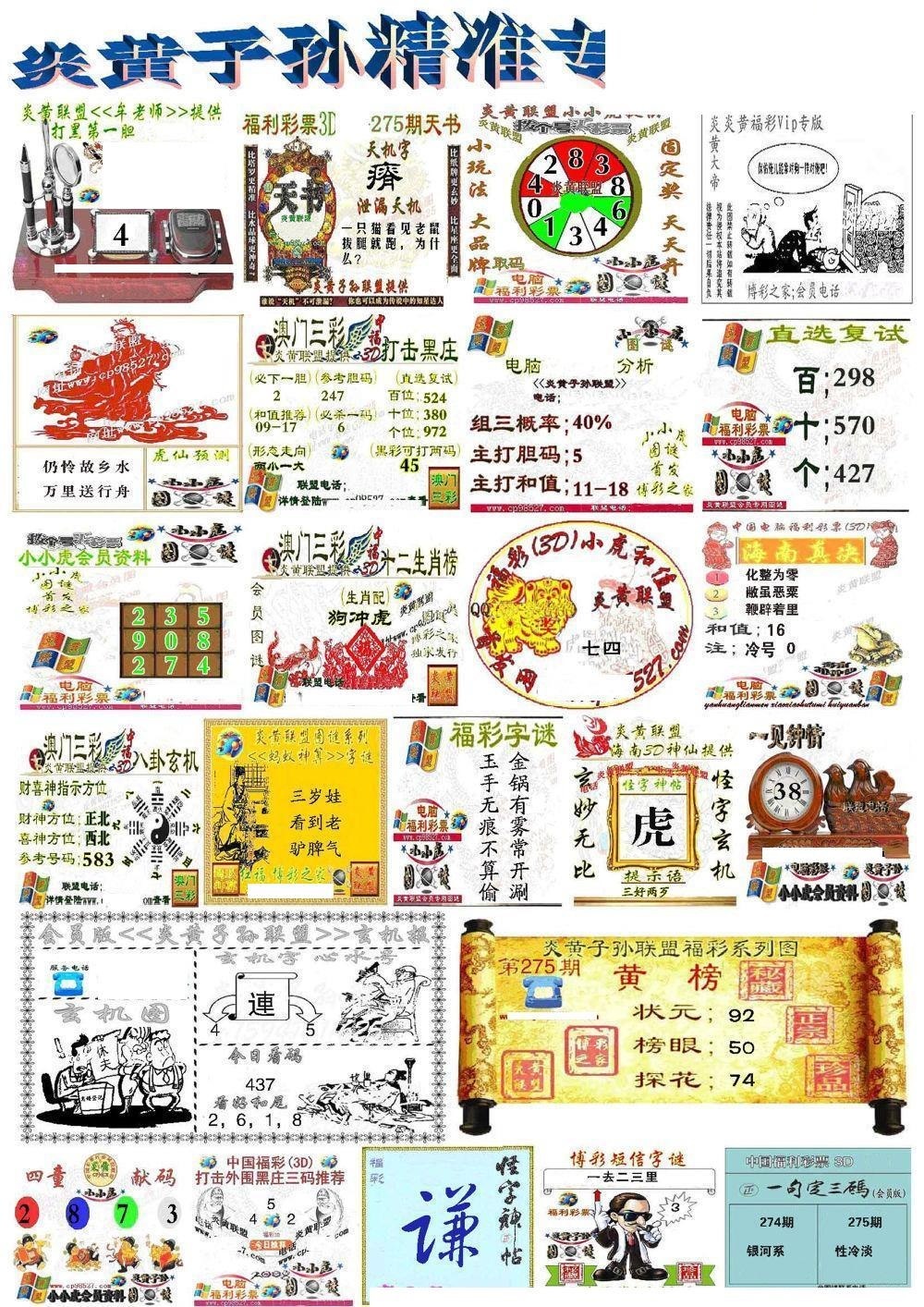 炎黄子孙专版/></a> </p></div>
</div>

<div class=