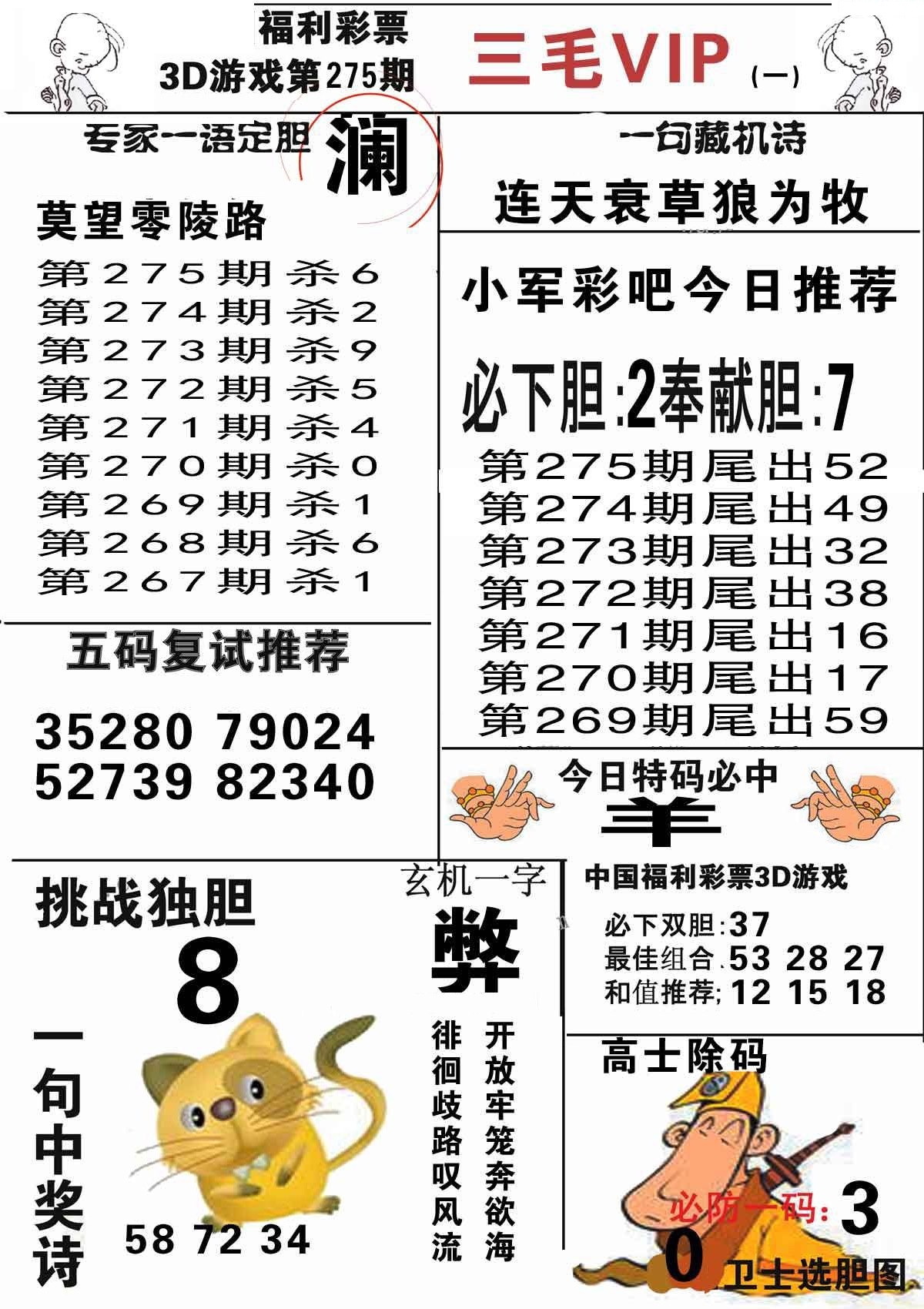 三毛第一版/></a> </p></div>
</div>

<div class=