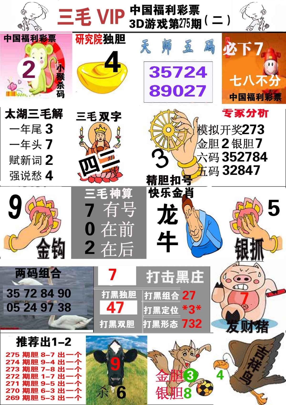三毛第二版/></a> </p></div>
</div>

<div class=