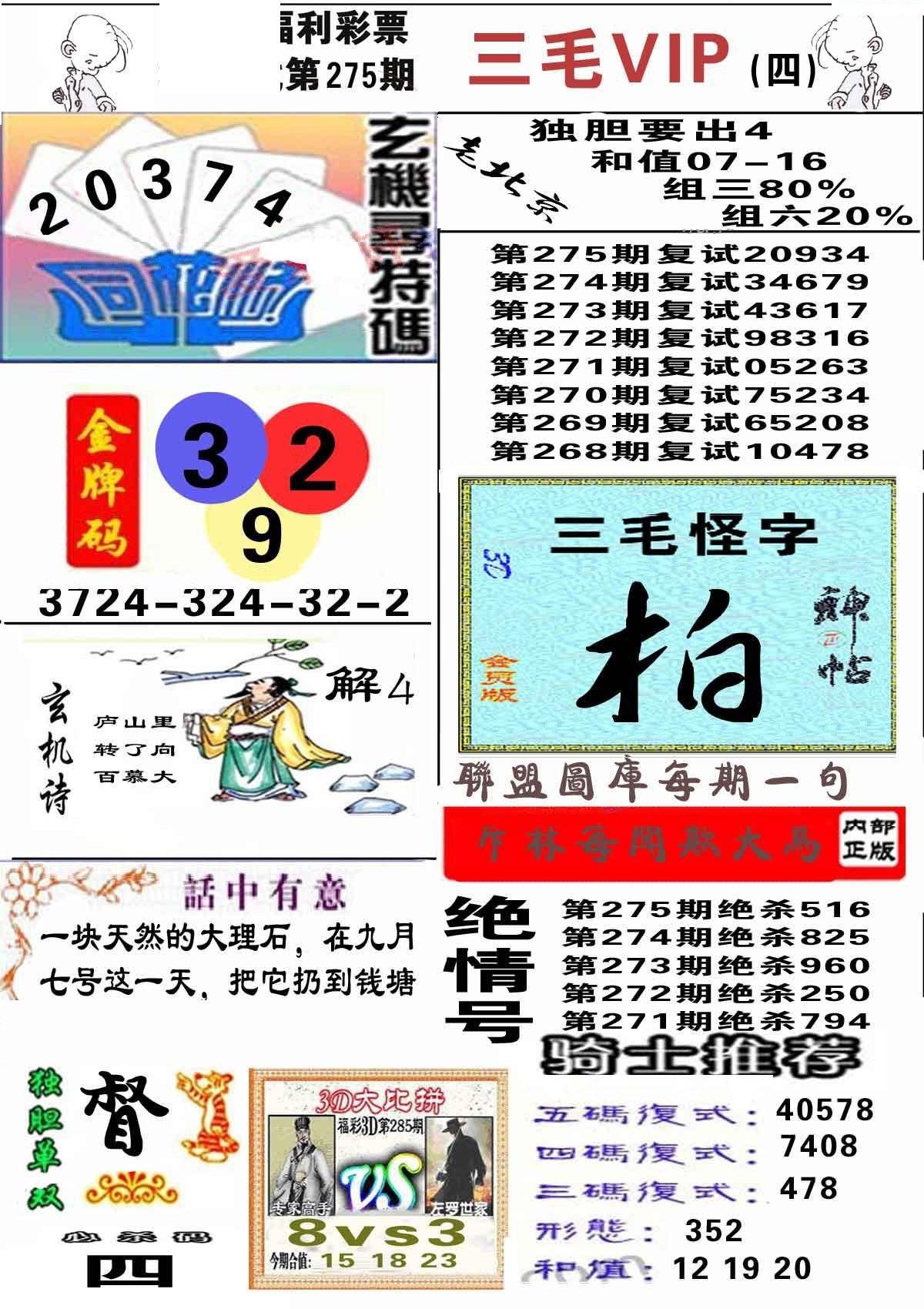 三毛第四版/></a> </p></div>
</div>

<div class=