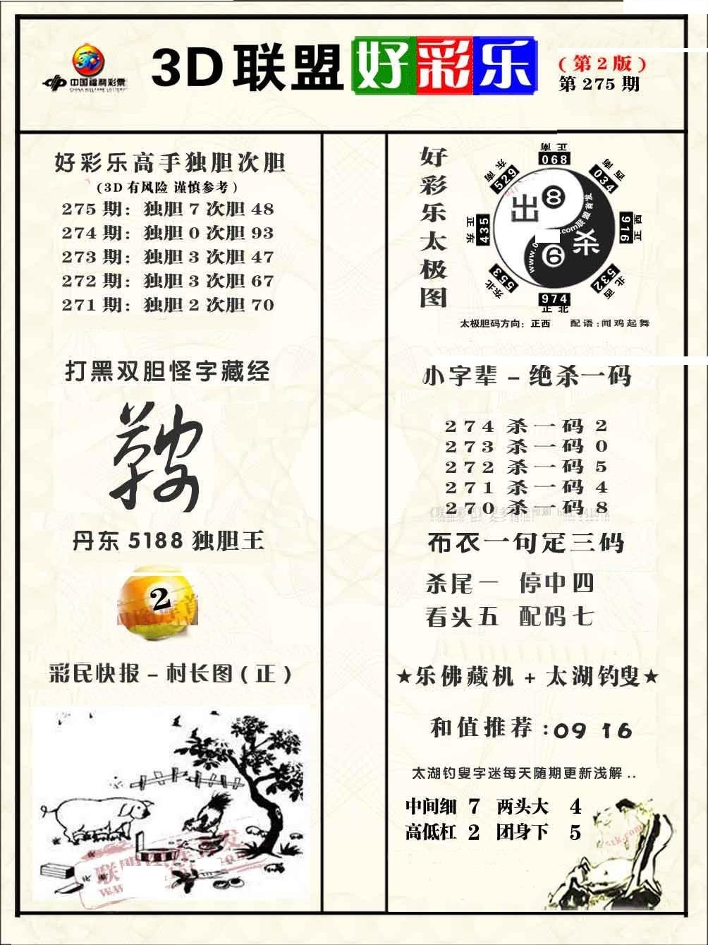 联盟好彩乐2/></a> </p></div>
</div>

<div class=