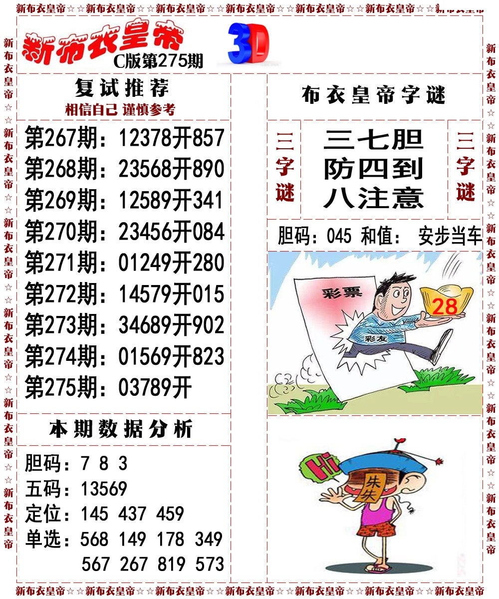 新布衣皇帝C版/></a> </p></div>
</div>

<div class=
