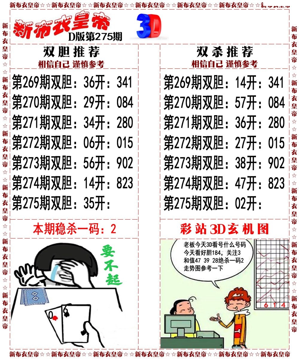 新布衣皇帝D版/></a> </p></div>
</div>

<div class=