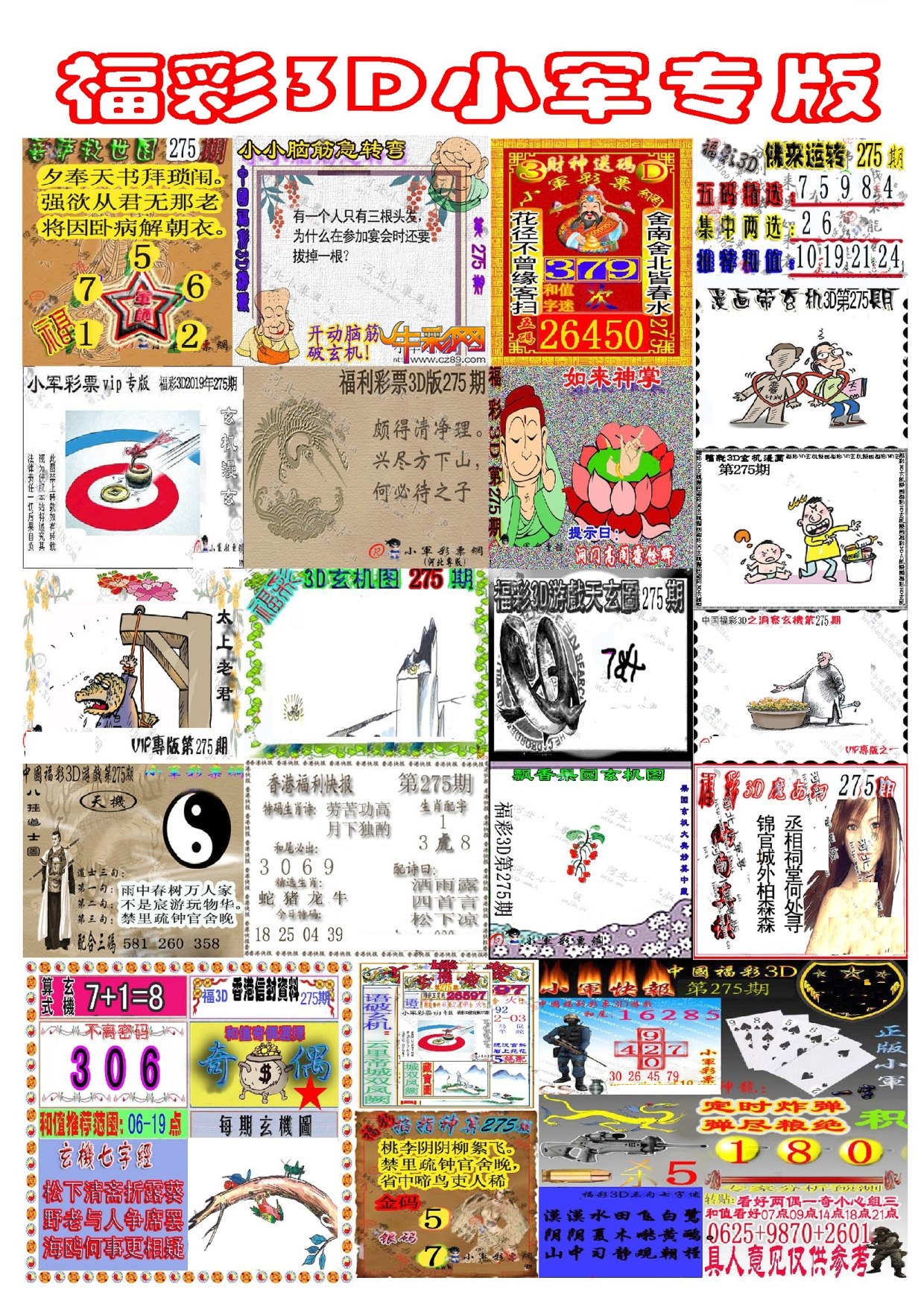 新小军专版/></a> </p></div>
</div>

<div class=