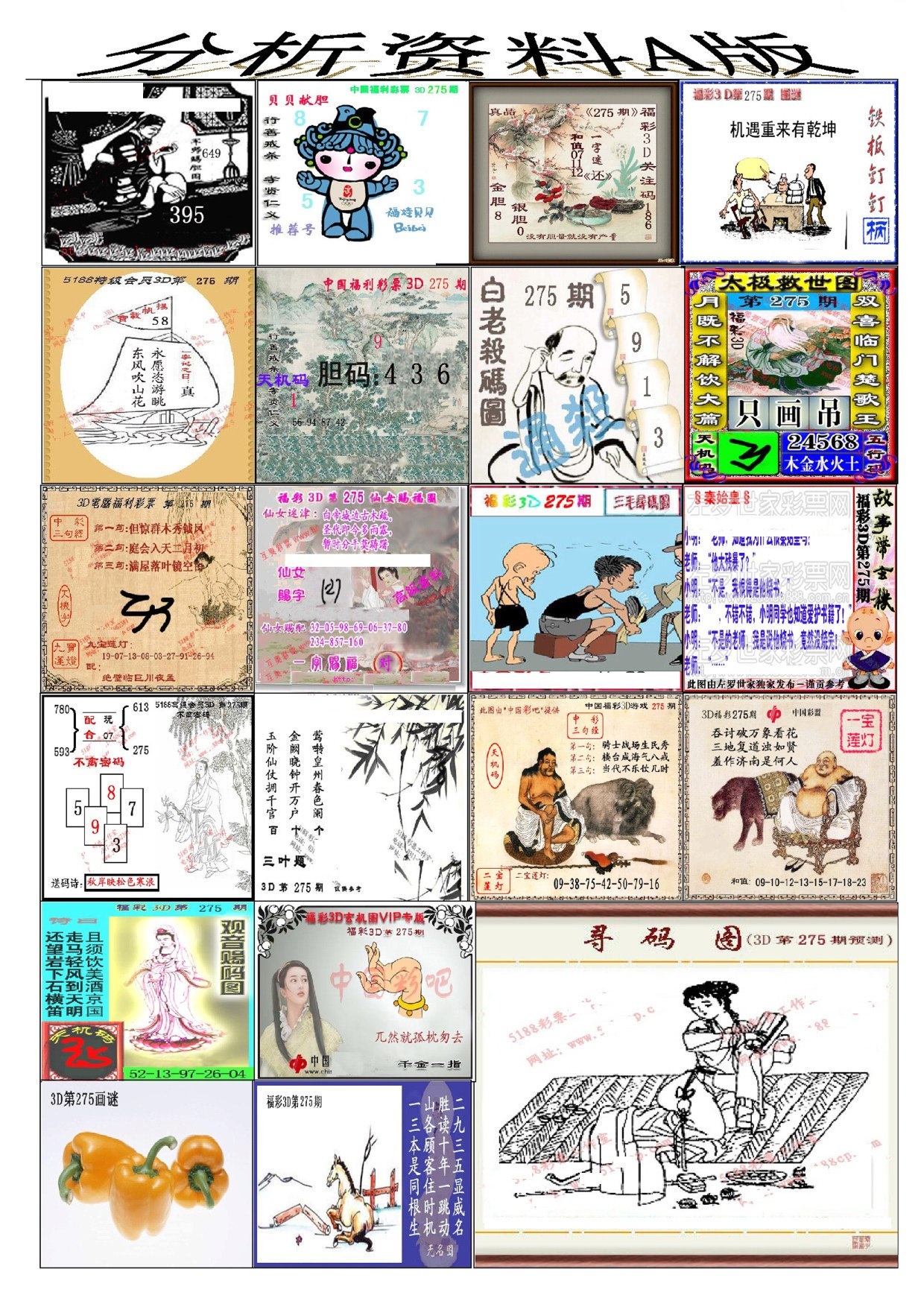 3D分析资料A版/></a> </p></div>
</div>

<div class=