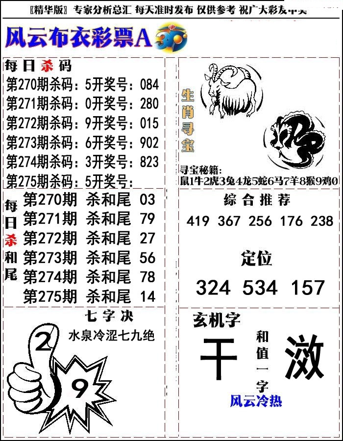 风云彩票精华A版/></a> </p></div>
</div>

<div class=