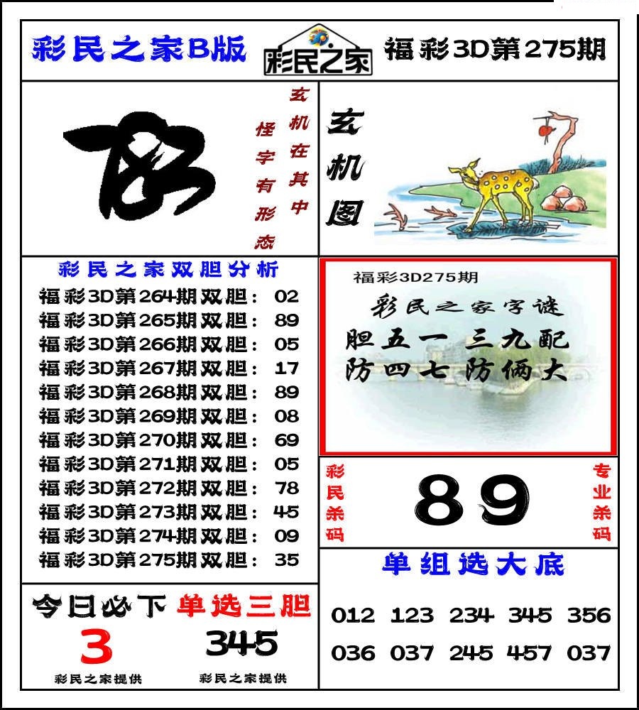彩民之家B版/></a> </p></div>
</div>

<div class=