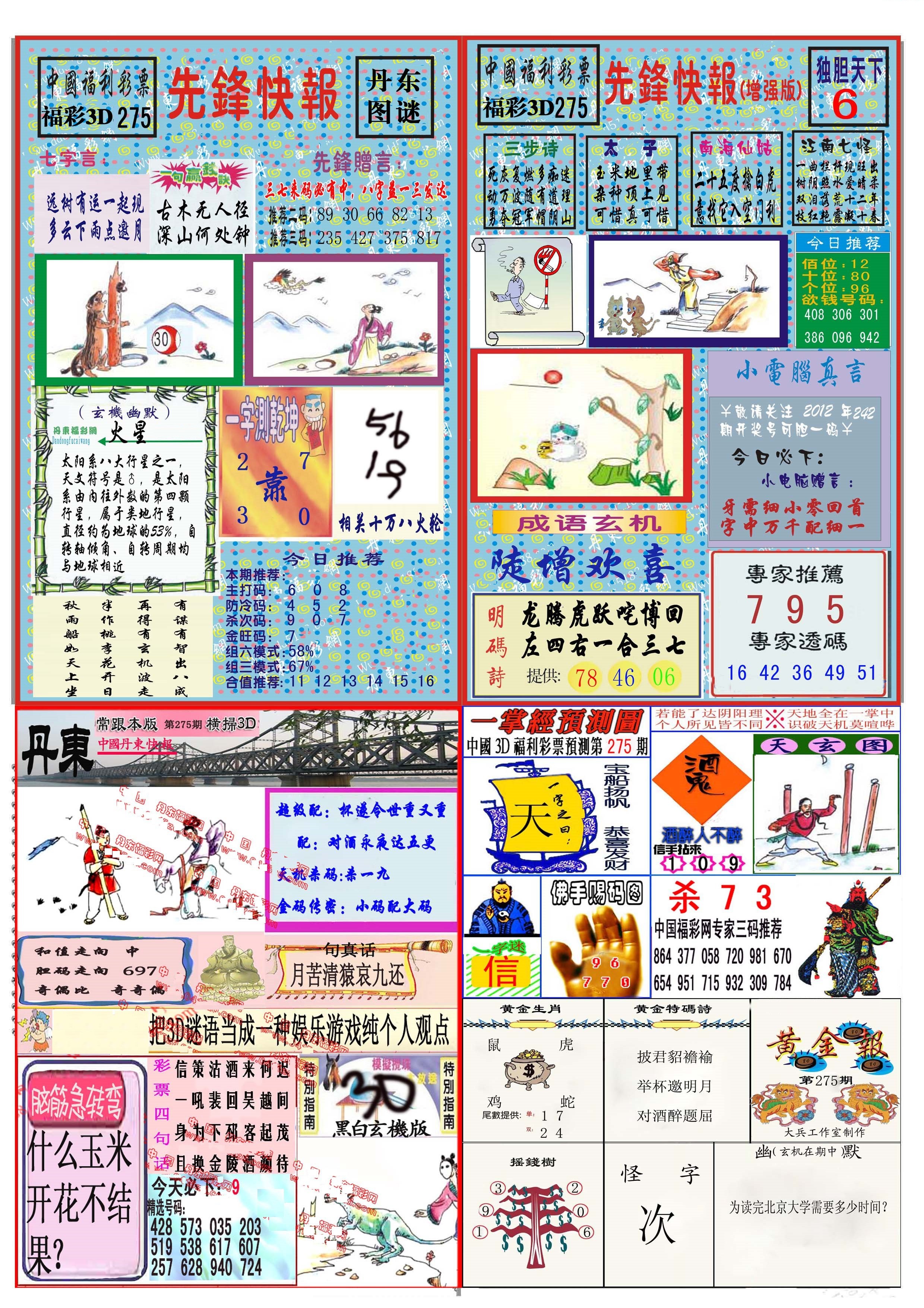 先锋快报/></a> </p></div>
</div>

<div class=