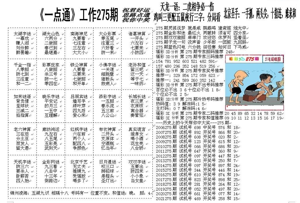 一点通/></a> </p></div>
</div>

<div class=
