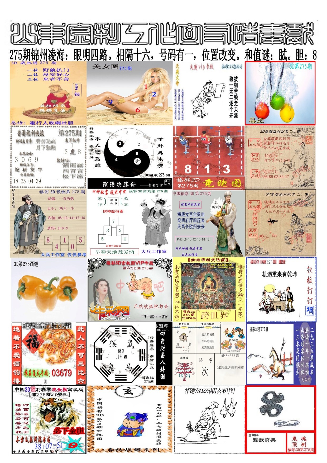 山东金彩/></a> </p></div>
</div>

<div class=