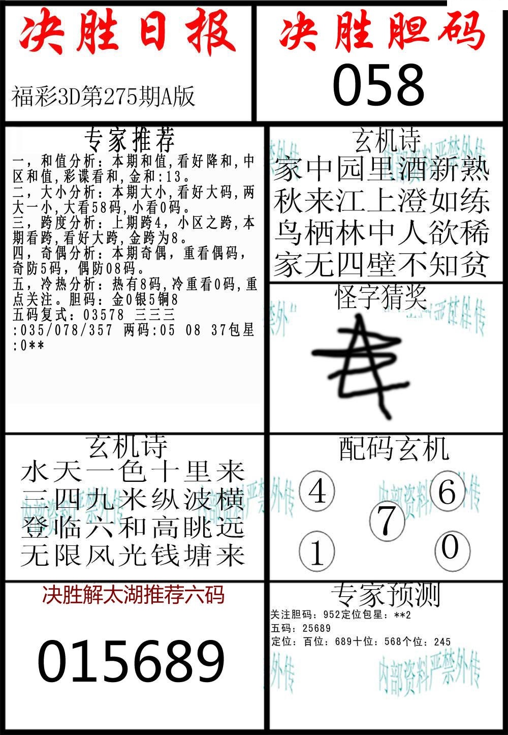 决胜日报A版/></a> </p></div>
</div>

<div class=