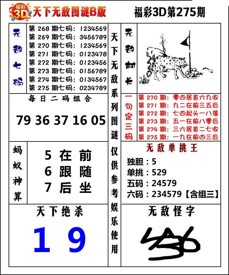 天下无敌Ⅱ/></a> </p></div>
</div>

<div class=