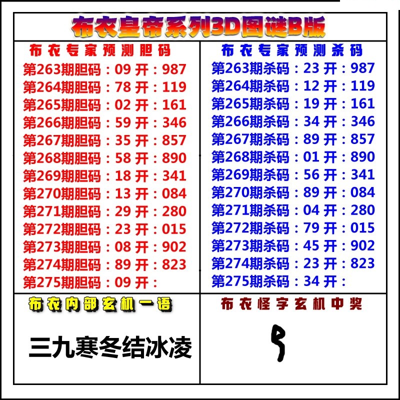 布衣皇帝B版/></a> </p></div>
</div>

<div class=