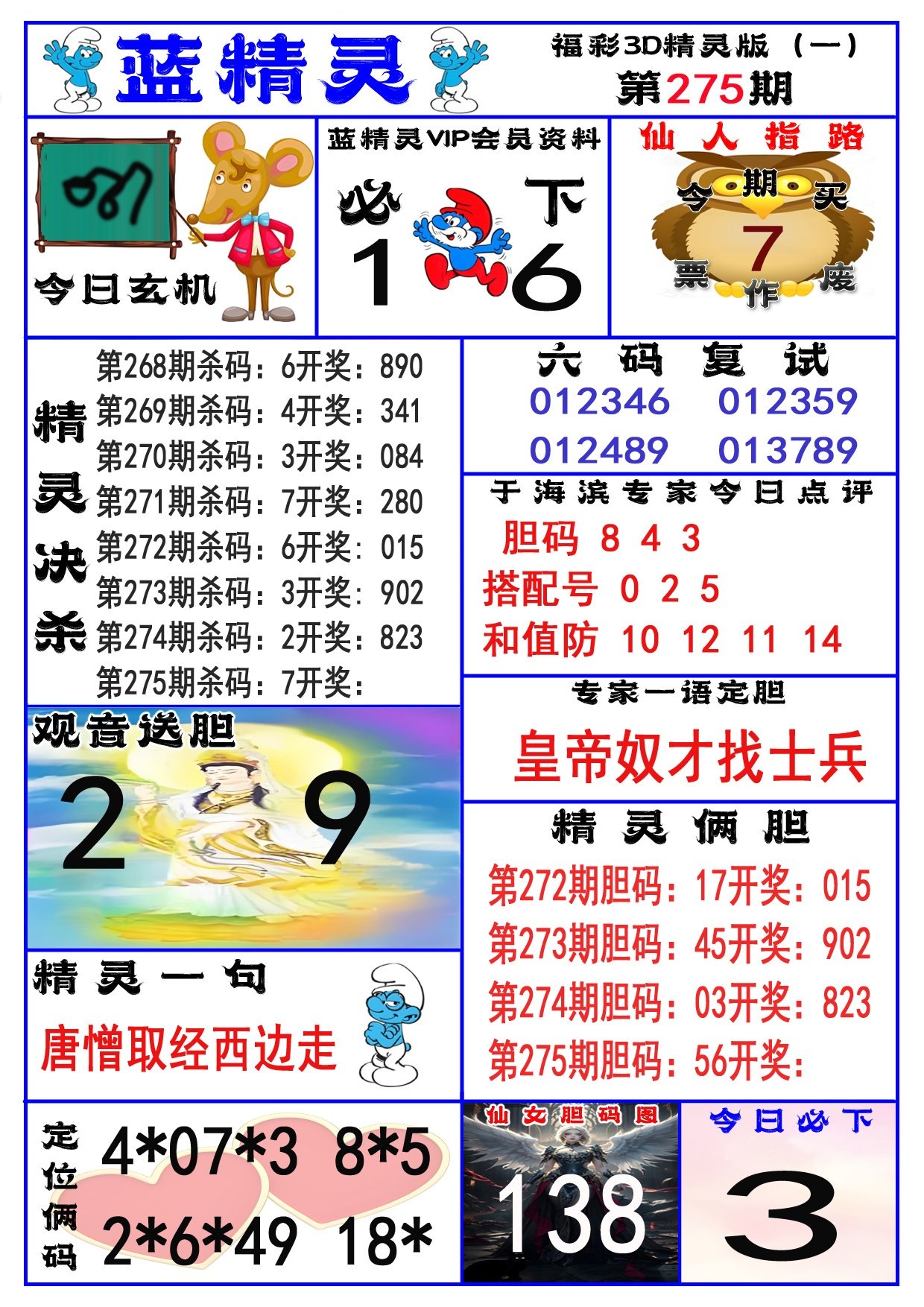 小蓝精灵A/></a> </p></div>
</div>

<div class=