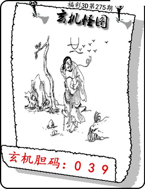 玄机怪图/></a> </p></div>
</div>

<div class=
